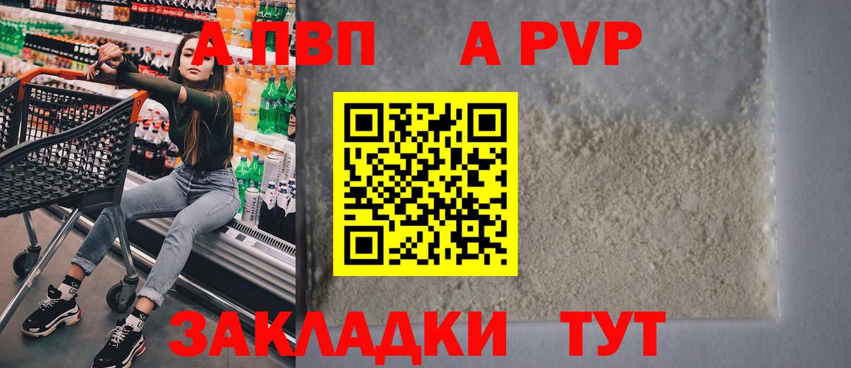 Alpha PVP СК КРИС Минеральные Воды