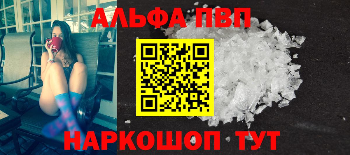 А ПВП СК КРИС  A PVP VHQ  Вход с VPN  Минеральные Воды  Alpha-PVP  A PVP Crystall 