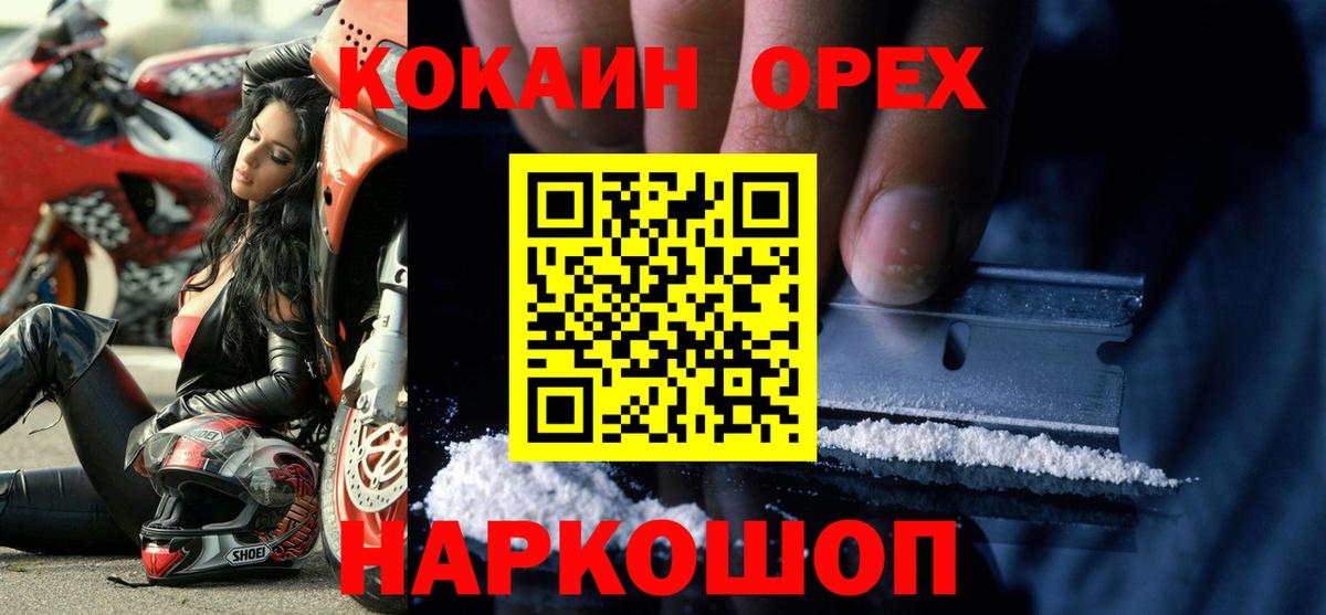 Кокаин Боливия  COCAIN Columbia  Минеральные Воды  Вход с VPN 