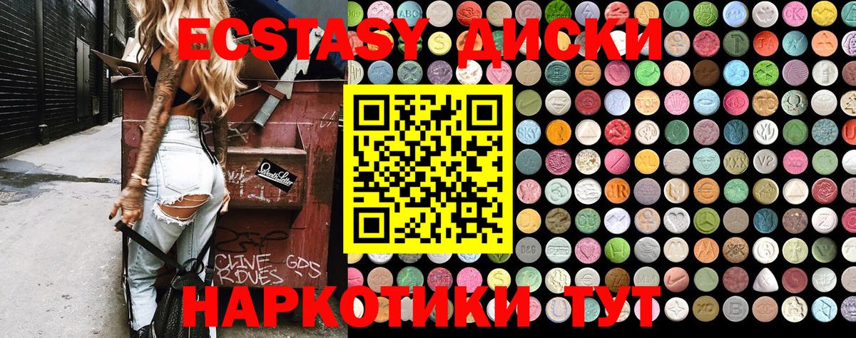 Ecstasy TESLA  Вход с VPN  Ecstasy диски  гидра ссылки  Минеральные Воды  Экстази  наркошоп 
