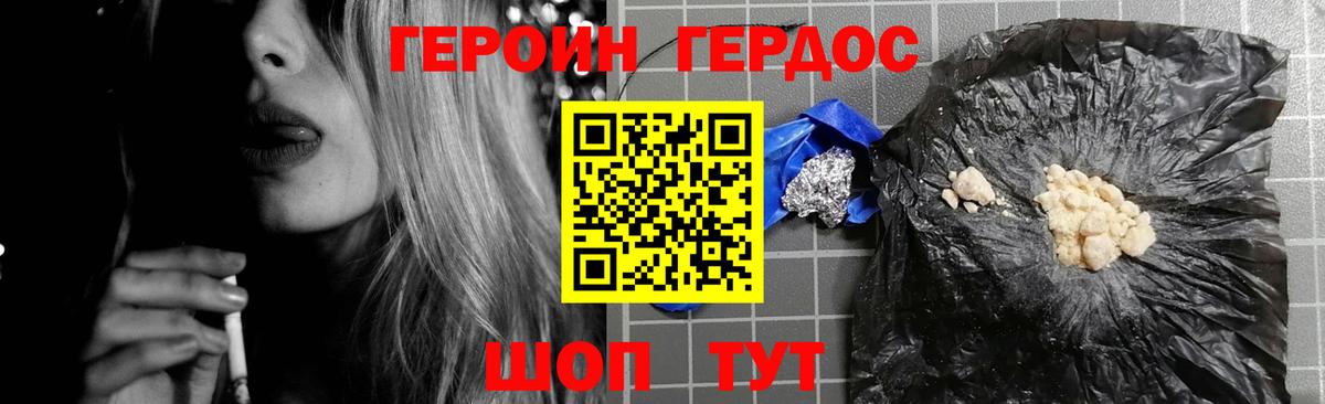Минеральные Воды  ГЕРОИН  Вход с VPN  Героин Афган 