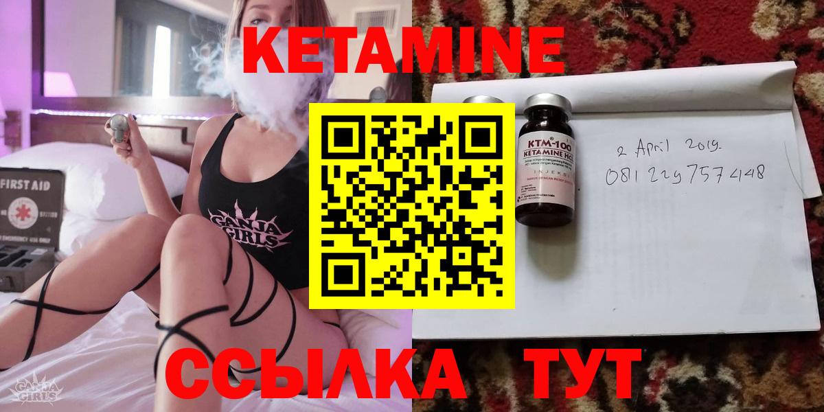 Минеральные Воды  КЕТАМИН VHQ  Вход с VPN  Кетамин VHQ 