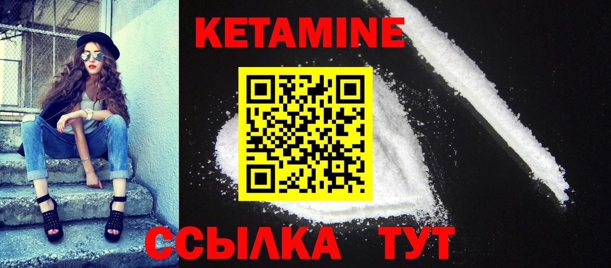 Кетамин VHQ Минеральные Воды