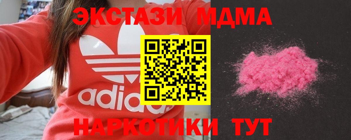 MDMA молли  MDMA молли  Минеральные Воды  Вход с VPN 