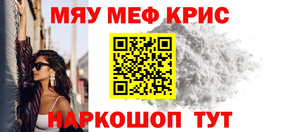 Меф мука  МЯУ-МЯУ  Минеральные Воды  МЕФ  Мефедрон мука  Вход с VPN 