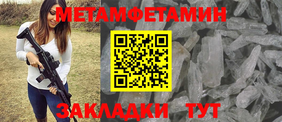 Минеральные Воды  Первитин Декстрометамфетамин 99.9%  Вход с VPN  МЕТАМФЕТАМИН  Первитин Декстрометамфетамин 99.9% 