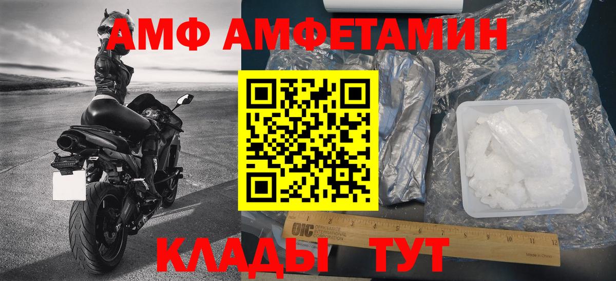 МЕТАМФЕТАМИН винт Минеральные Воды