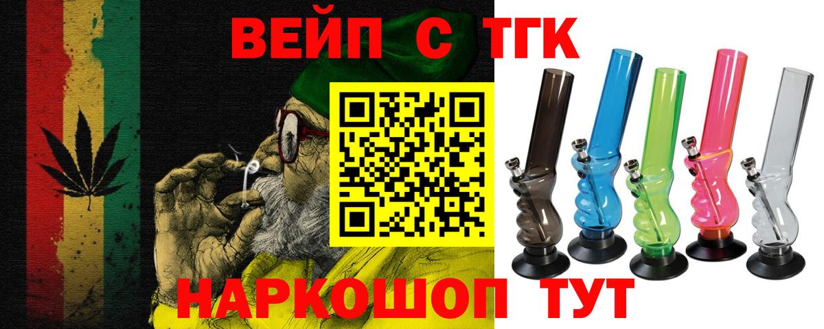 ТГК концентрат  Дистиллят ТГК концентрат  Вход с VPN  Минеральные Воды 