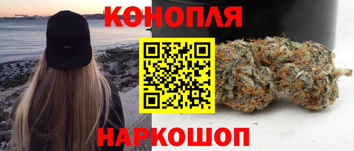 МАРИХУАНА SATIVA & INDICA Минеральные Воды